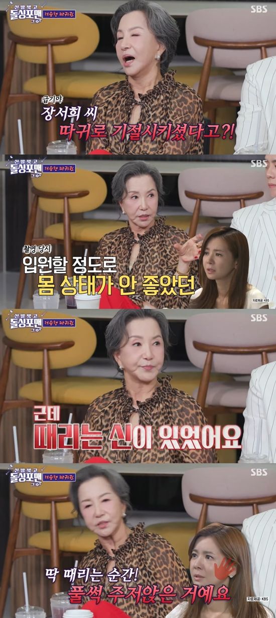 '돌싱포맨' 방송화면. 사진= SBS