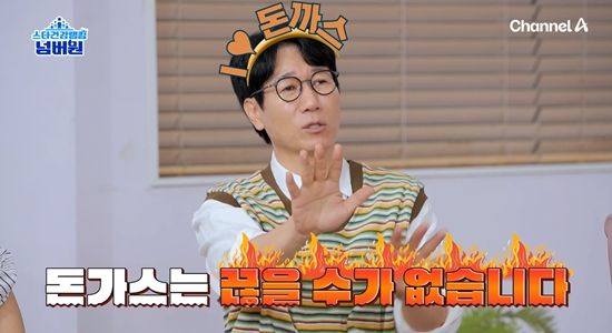 '넘버원'에 출연한 지석진이 돈가스를 끊을 수 없다고 말한다. 사진=채널A 