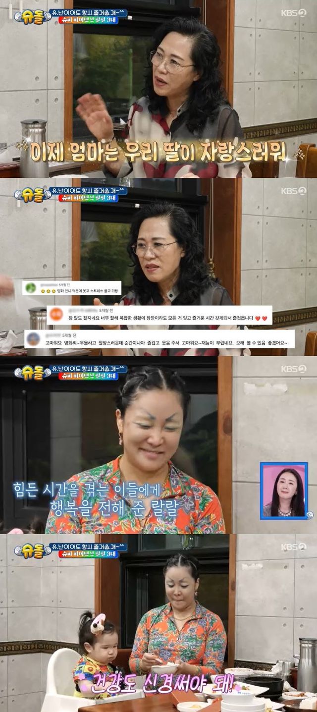 사진=KBS 2TV '슈퍼맨이 돌아왔다' 방송 화면