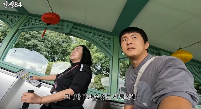 '인생84' 화면 캡처