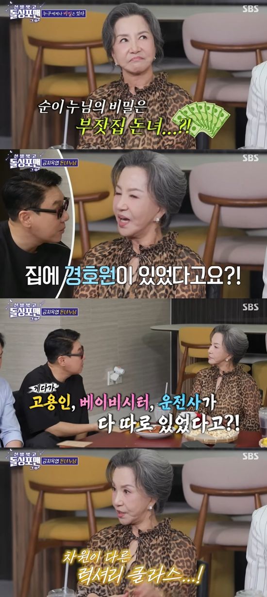 '돌싱포맨' 방송화면. 사진= SBS