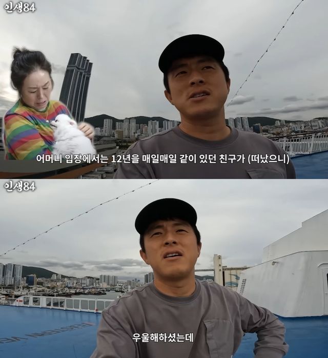 '인생84' 화면 캡처