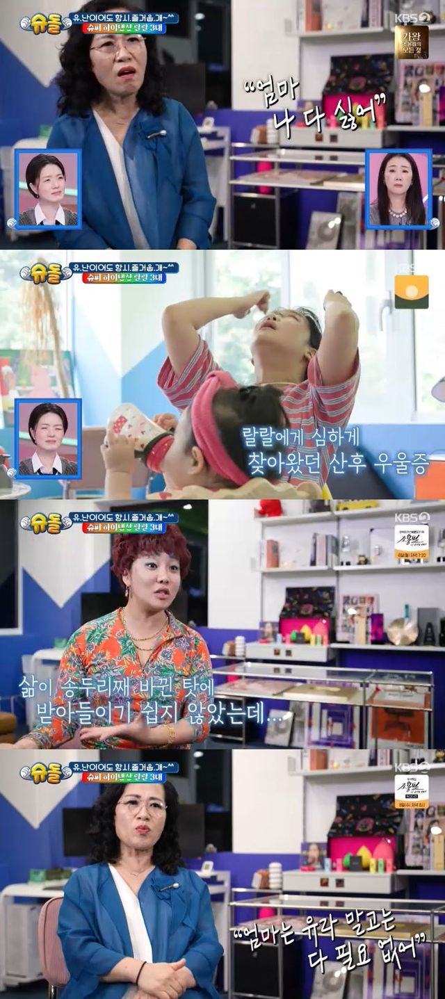 사진=KBS 2TV '슈퍼맨이 돌아왔다' 방송 화면