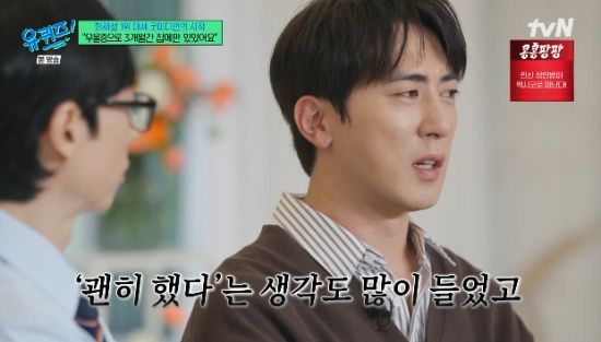 tvN '유 퀴즈 온 더 블럭' 김원훈 방송화면 캡처