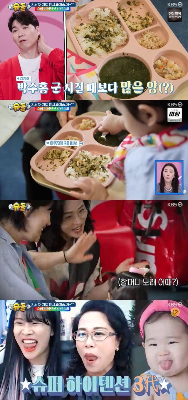 사진=KBS 2TV '슈퍼맨이 돌아왔다' 방송 화면