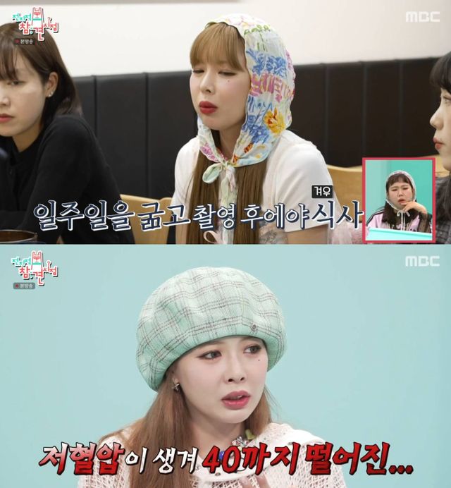 '전지적 참견 시점' 방송 화면.