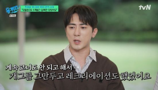 tvN '유 퀴즈 온 더 블럭' 김원훈 방송화면 캡처