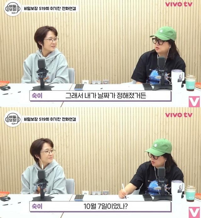 '비보티비' 유튜브 채널 영상 캡처