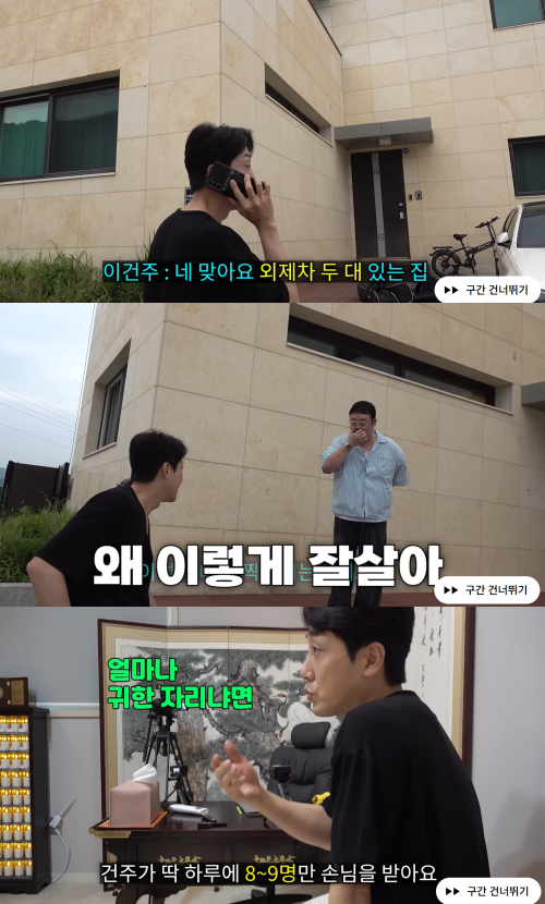 손헌수 유튜브 채널 캡처.