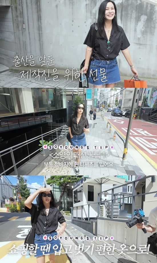 사진= 유튜브 '고소영' 영상 캡처