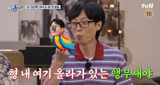 tvN '식스센스: 시티투어2' 캡처