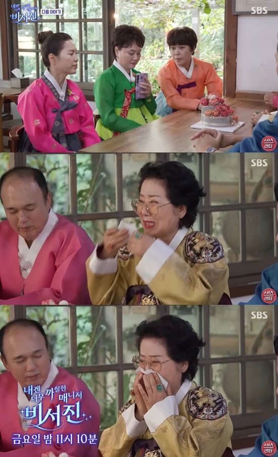 '비서진'에 출연한 선우용여