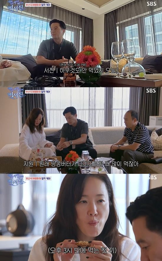 SBS '내겐 너무 까칠한 매니저 - 비서진' 방송 캡처