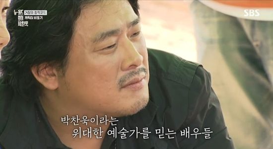 '뉴 올드보이 박찬욱' 캡처