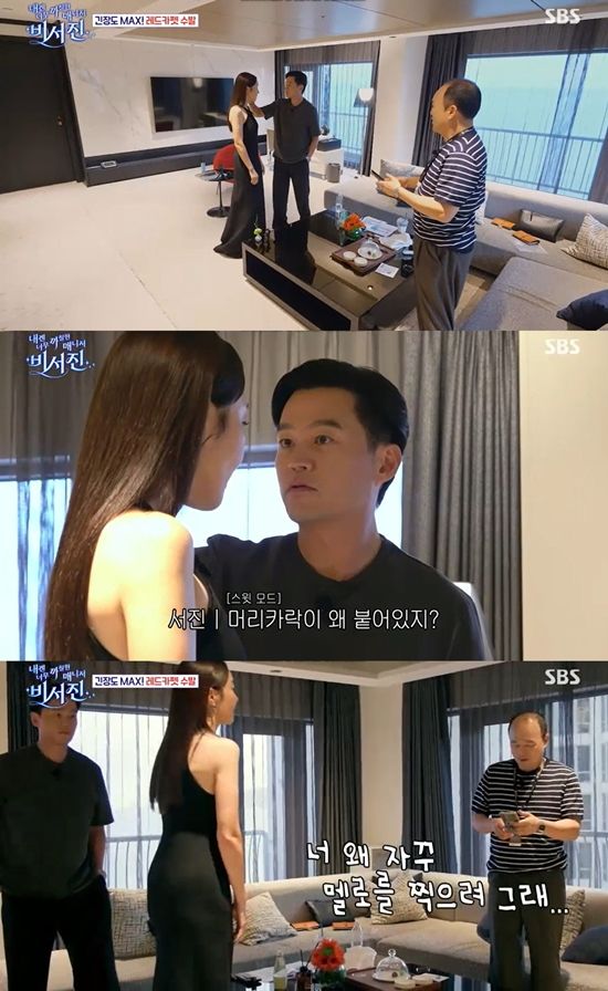 사진=&nbsp;SBS '내겐 너무 까칠한 매니저 - 비서진' 방송 캡처