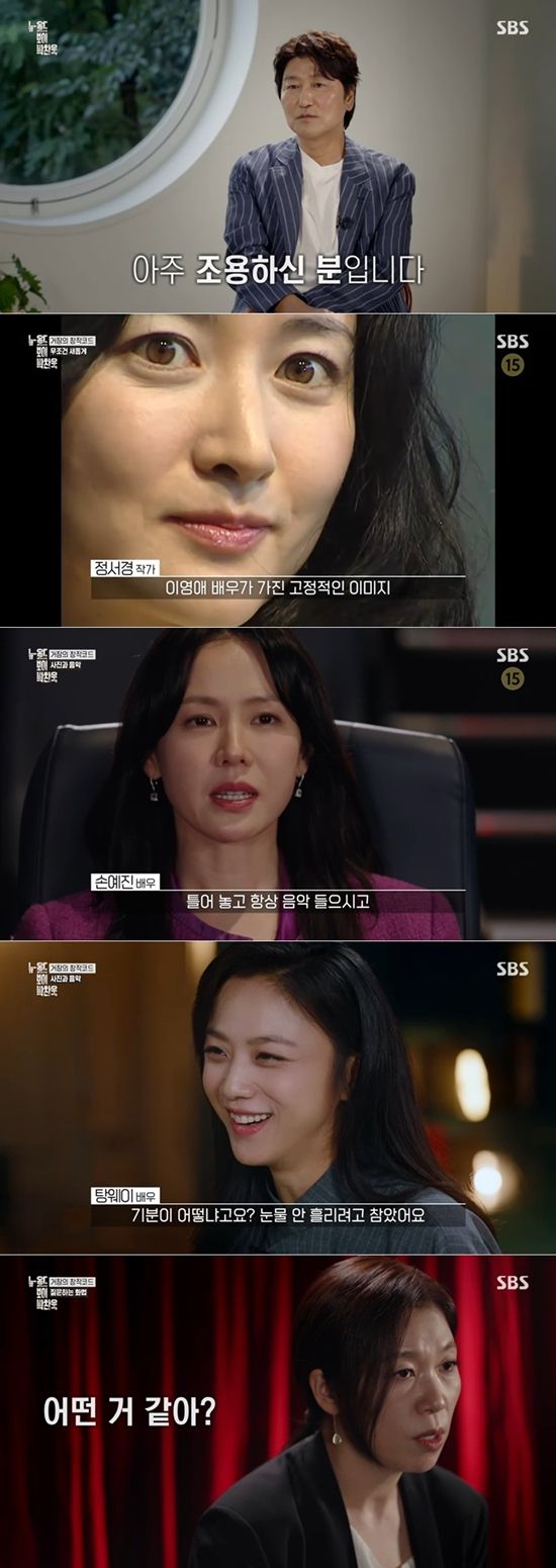 '뉴 올드보이 박찬욱' 캡처