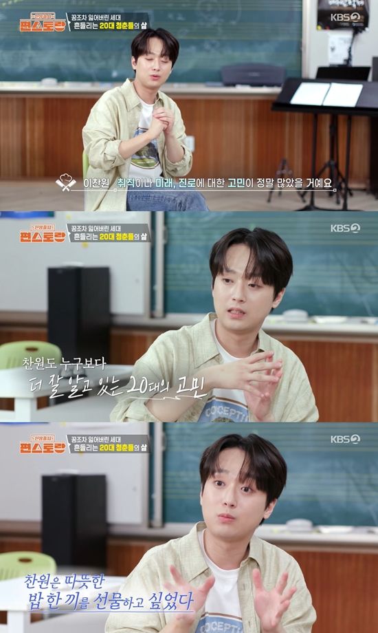 사진= KBS 2TV '신상출시 편스토랑' 방송 캡처