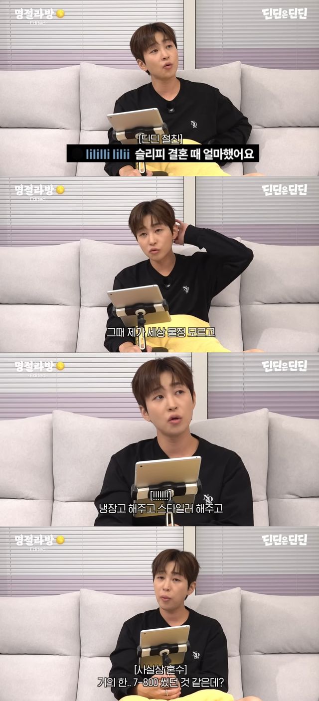 '딘딘은 딘딘' 채널.