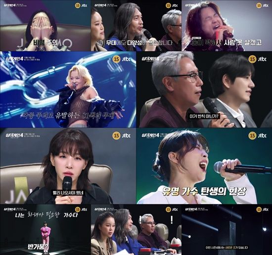 JTBC '싱어게인4' 캡처