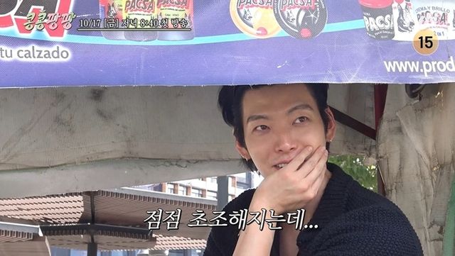 tvN '콩콩팡팡' 캡처