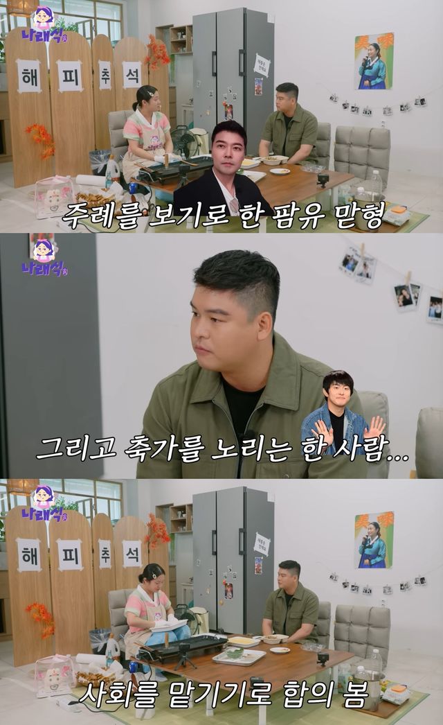 '나래식' 이장우.