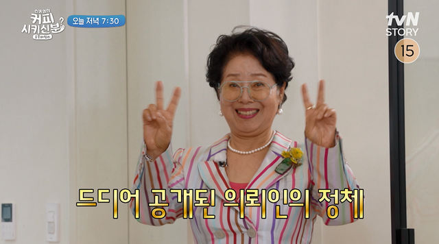 사진=tvN STORY '신동엽의 커피 시키신 분?' 스틸컷