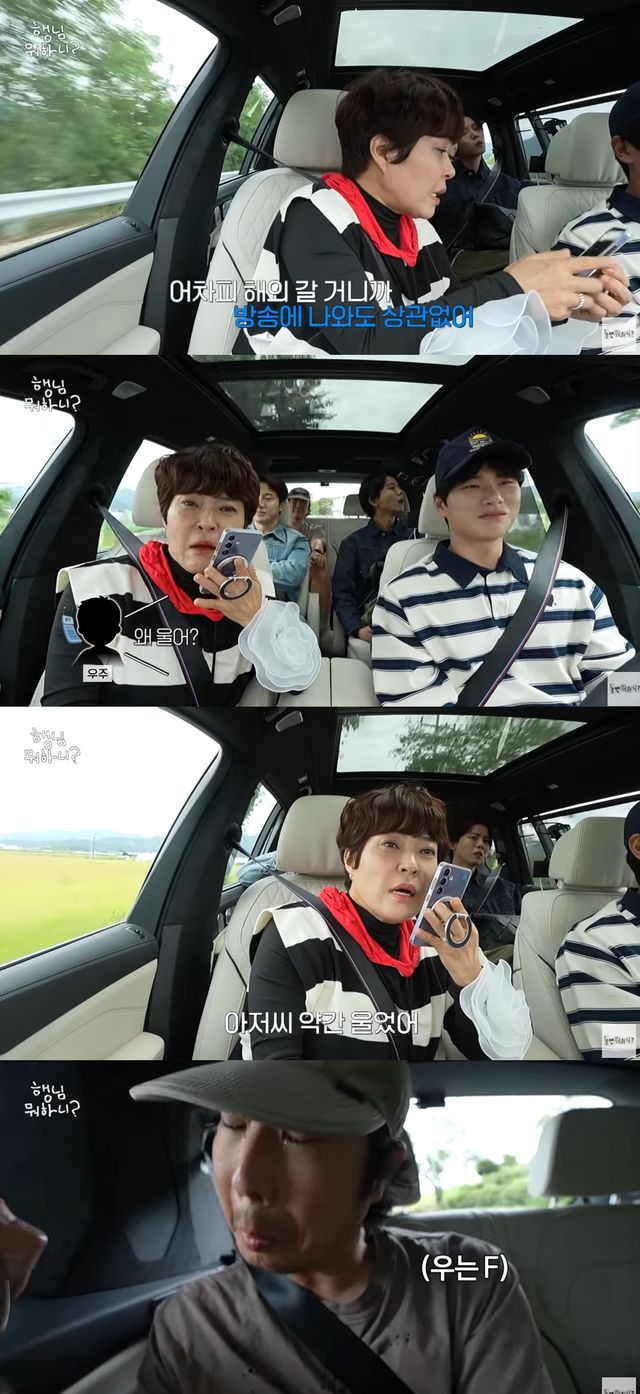 '행님 뭐하니' 조혜련.