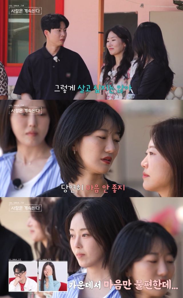 '나솔사계' 방송화면.