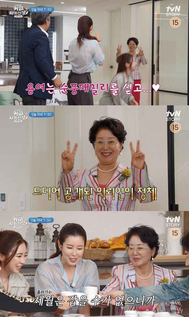 사진=tvN STORY '신동엽의 커피 시키신 분?' 스틸컷