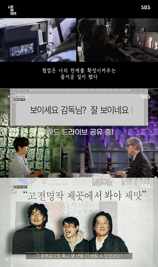 '뉴 올드보이 박찬욱' 캡처