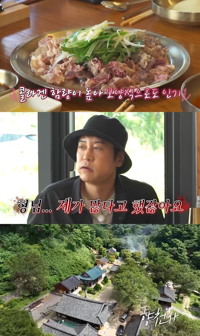 사진=채널S, SK브로드밴드 '니돈내산 독박투어4' 스틸컷