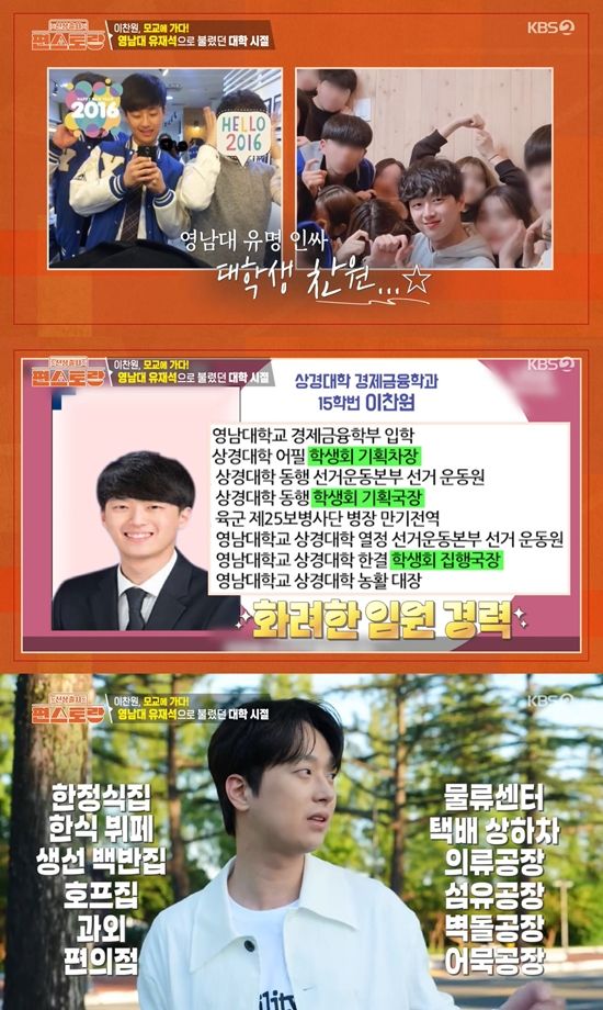 사진= KBS 2TV '신상출시 편스토랑' 방송 캡처