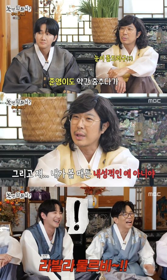 사진= MBC '놀면 뭐하니?' 방송 캡처