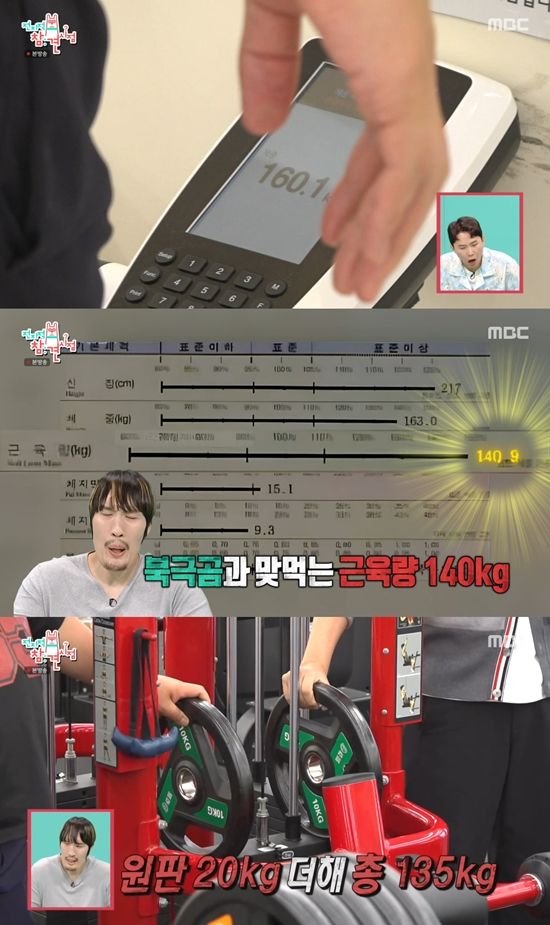 사진=&nbsp;MBC ‘전지적 참견 시점’ 방송 캡처