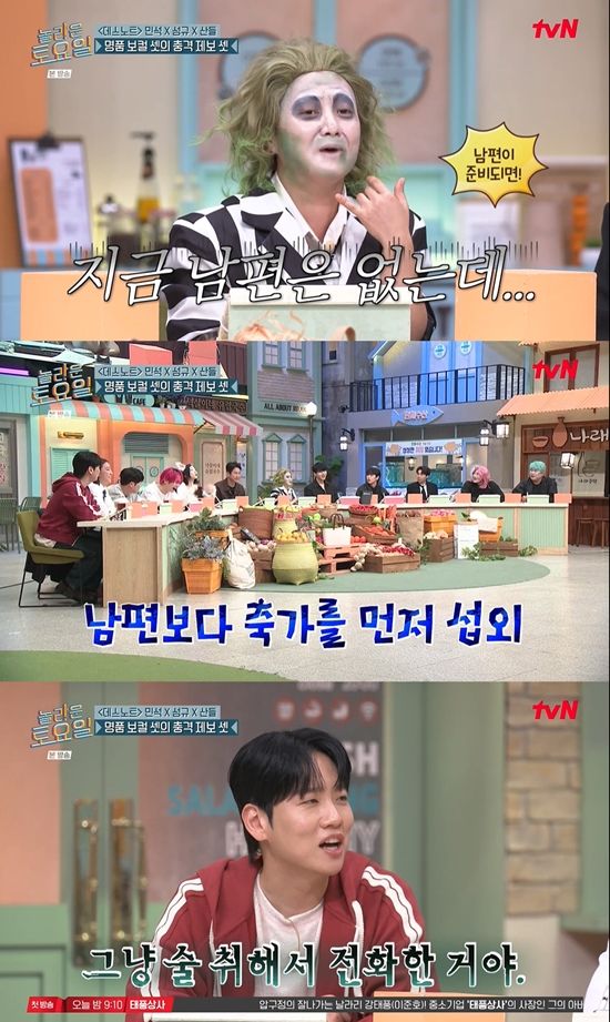 사진= tvN '놀라운 토요일' 방송 캡처