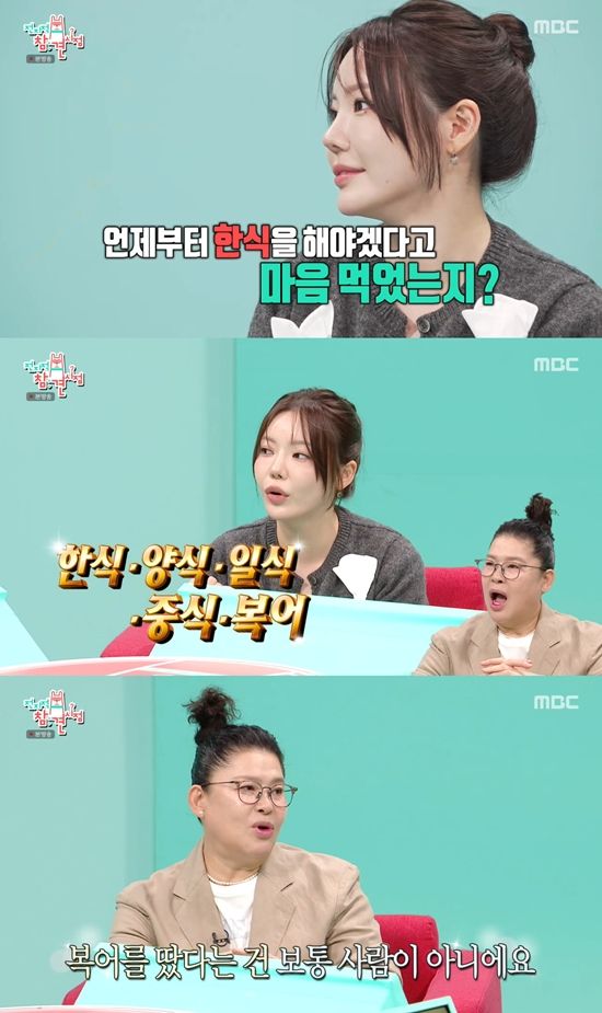 사진=&nbsp;MBC ‘전지적 참견 시점’ 방송 캡처