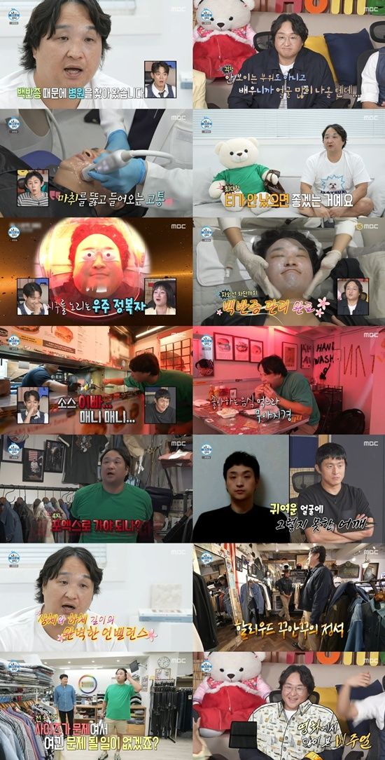 나 혼자 산다 구성환