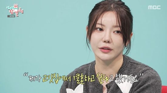 사진= MBC ‘전지적 참견 시점’ 방송 캡처