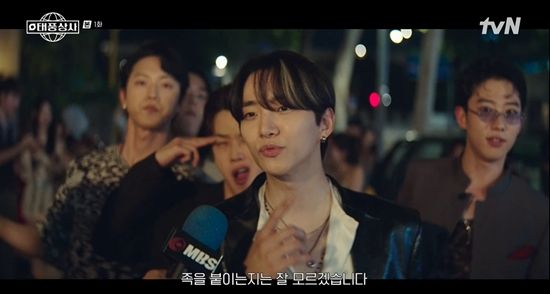 사진= tvN '태풍상사' 방송 캡처