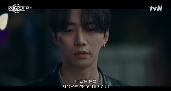 사진= tvN '태풍상사' 방송 캡처