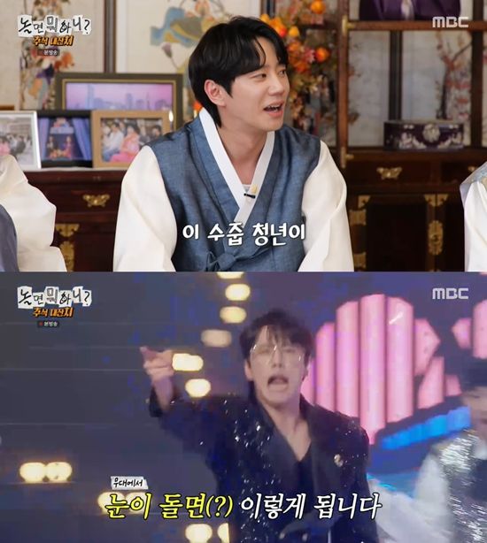 사진= MBC '놀면 뭐하니? 방송 캡처
