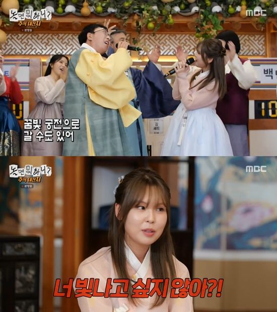 사진= MBC '놀면 뭐하니?' 방송 캡처