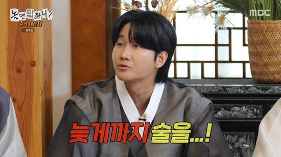 사진=&nbsp;MBC '놀면 뭐하니?' 방송 캡처
