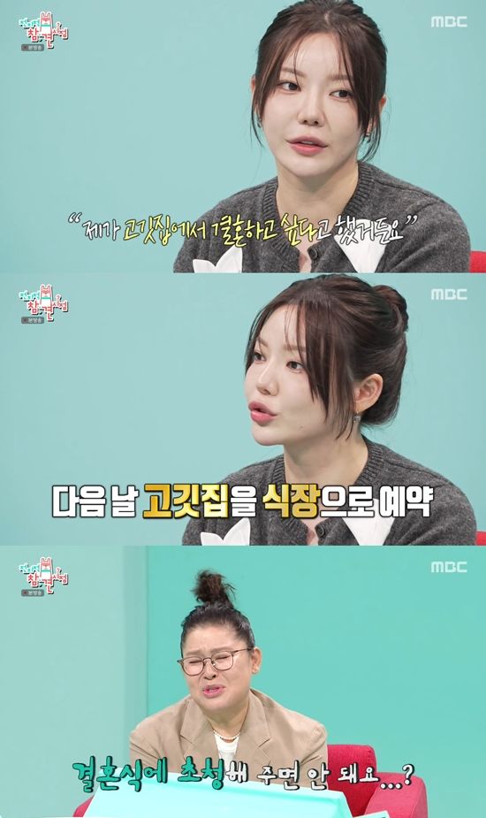 사진= MBC ‘전지적 참견 시점’ 방송 캡처