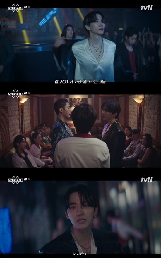 사진= tvN '태풍상사' 방송 캡처