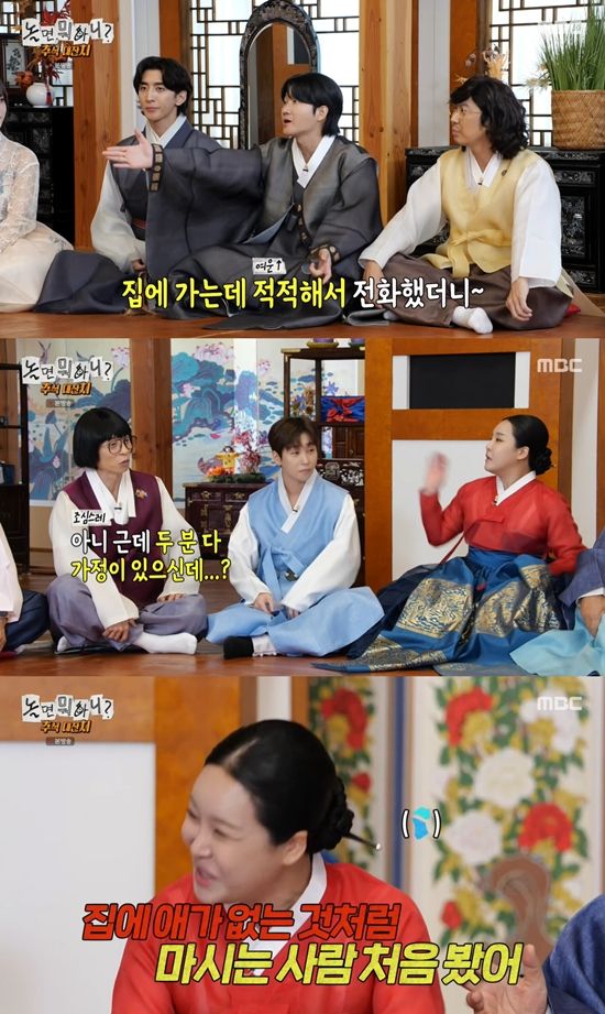 사진=&nbsp;MBC '놀면 뭐하니?' 방송 캡처