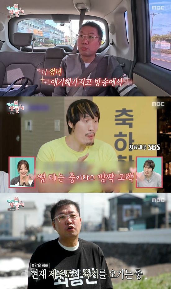 사진=&nbsp;MBC ‘전지적 참견 시점’ 방송 캡처