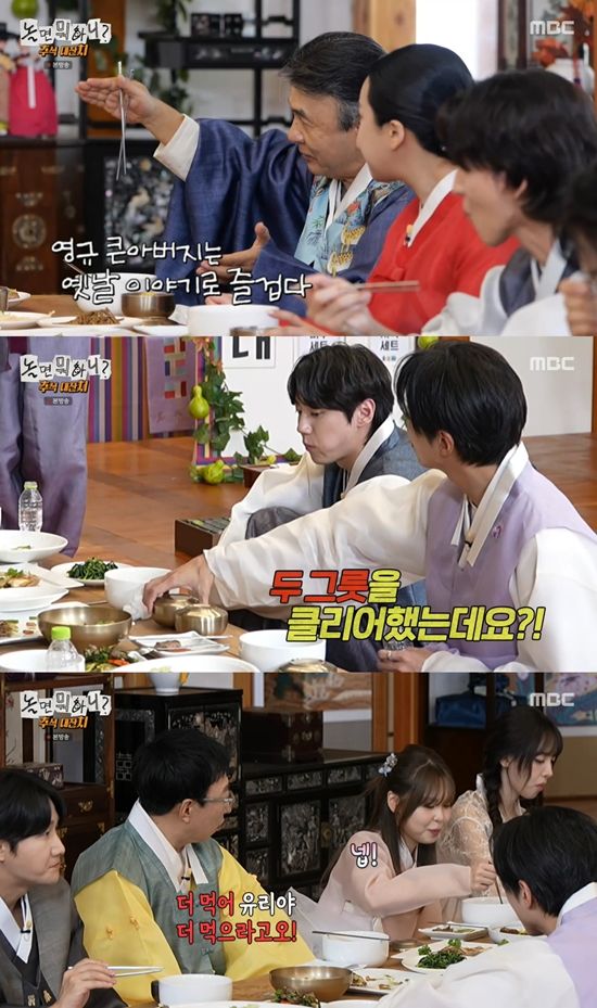 사진= MBC '놀면 뭐하니?' 방송 캡처