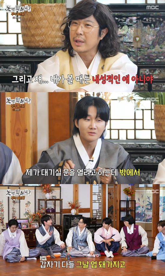 사진= MBC '놀면 뭐하니? 방송 캡처