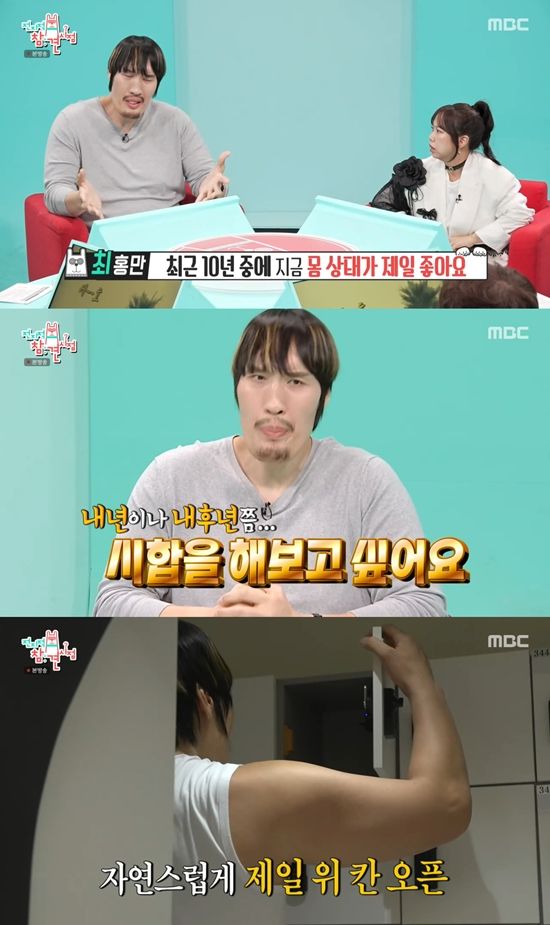 사진=&nbsp;MBC ‘전지적 참견 시점’ 방송 캡처